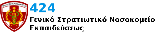 424 ΓΣΝ Θεσσαλονίκης
